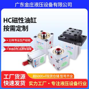 模具铝合金磁性油缸质量可靠 专业设计制造液压薄型油缸小型卧式