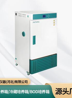 SPX-BIII生化培养箱用恒温恒湿箱冷藏BOD培养箱