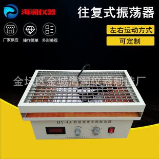 厂家HY 2A数显调速多用振荡器可定制 4水平往复式 振荡器HY