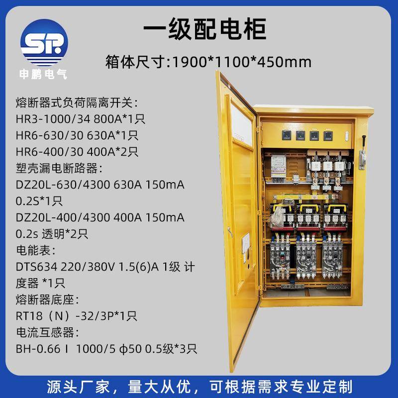 防水户外电源配电柜工地施工临时配电箱一级开关配电柜工厂