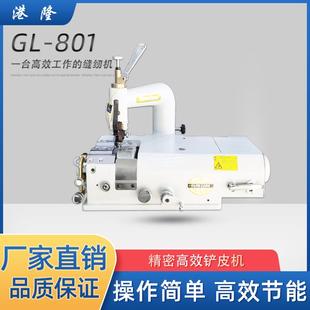 皮革铲皮机削皮机皮具削薄机801圆刀削边机箱包片皮机厂家直销