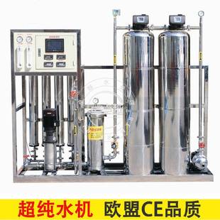 制剂用纯化水设备四川厂家直销纯化水设备500L
