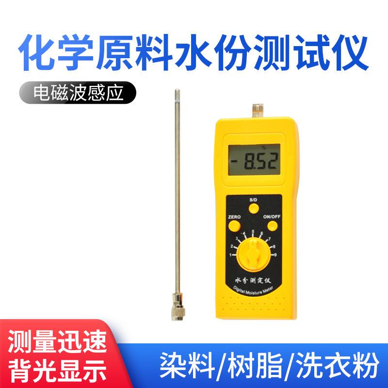 化学原料水分测定仪碳酸钙水分测定仪表面活性剂快速水分检测仪