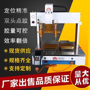 雙工位雙頭高速全自動點膠機(jī)5331三軸四軸密封2600硅膠自動點膠機(jī)