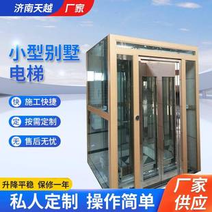 静音别墅电梯二层三层四层复式 家用电梯微型升降机液压式 阁楼电梯