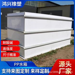 厂家生产聚丙烯水箱塑料水槽PP食品级水槽厂家定制