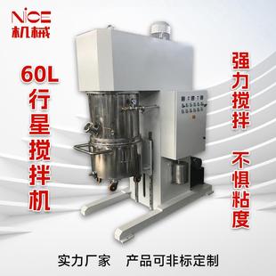 60L行星搅拌机双行星动力高速分散搅拌机胶黏剂搅拌机厂家可定