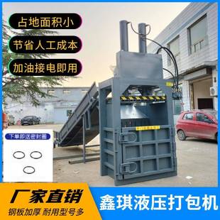 双缸60吨推包液压打包机废纸箱 纸箱液压打包机厂家小型打捆机立式