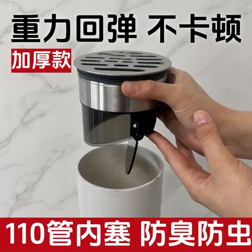 不锈钢110pvc下水管防返臭神器管道内置止逆阀地漏内插防虫鼠堵盖