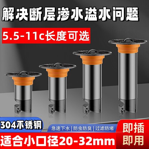 地漏防臭器加长断层下水口塞25mm
