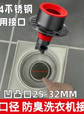 洗衣机排水管地漏接头特小口径老式下水道小号内芯防臭器25mm30c