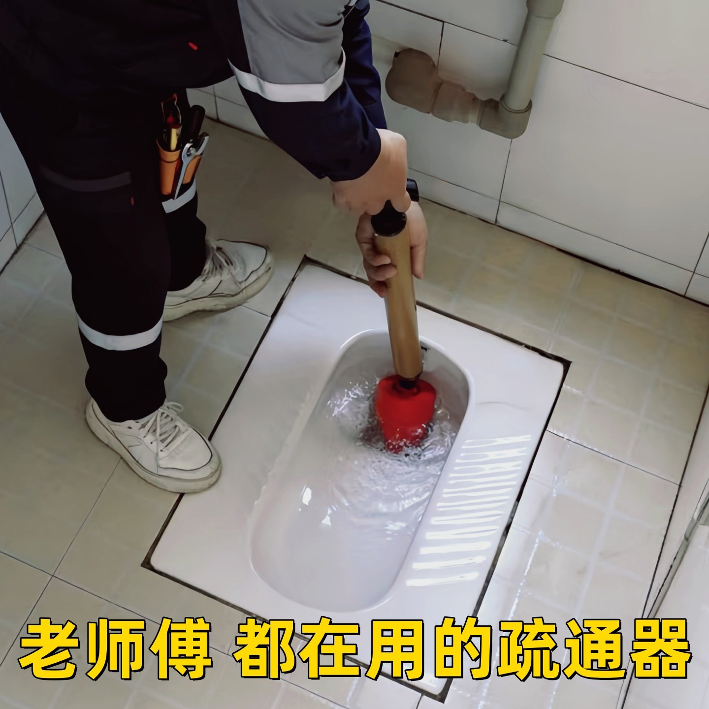 厕所蹲便坑堵塞疏通器高压马桶卫生间下水道的专用工具神器一炮通