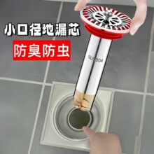 防臭地漏芯小口径25mm30老式下水道28mm32断层加长卫生间防臭内芯