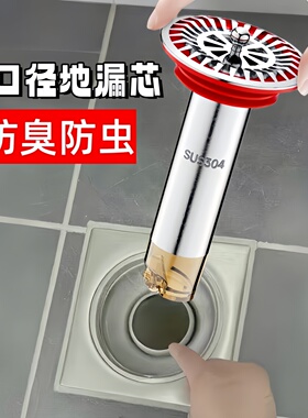 防臭地漏芯小口径25mm30老式下水道28mm32断层加长卫生间防臭内芯