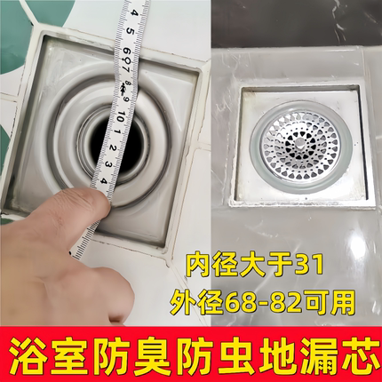 浴室地漏防臭卫生间通用内芯下水道防返臭盖神器止逆阀圆形大口径
