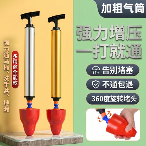 不锈钢马桶疏通器下水道堵塞一炮通打气筒蹲厕所管道专用工具神器