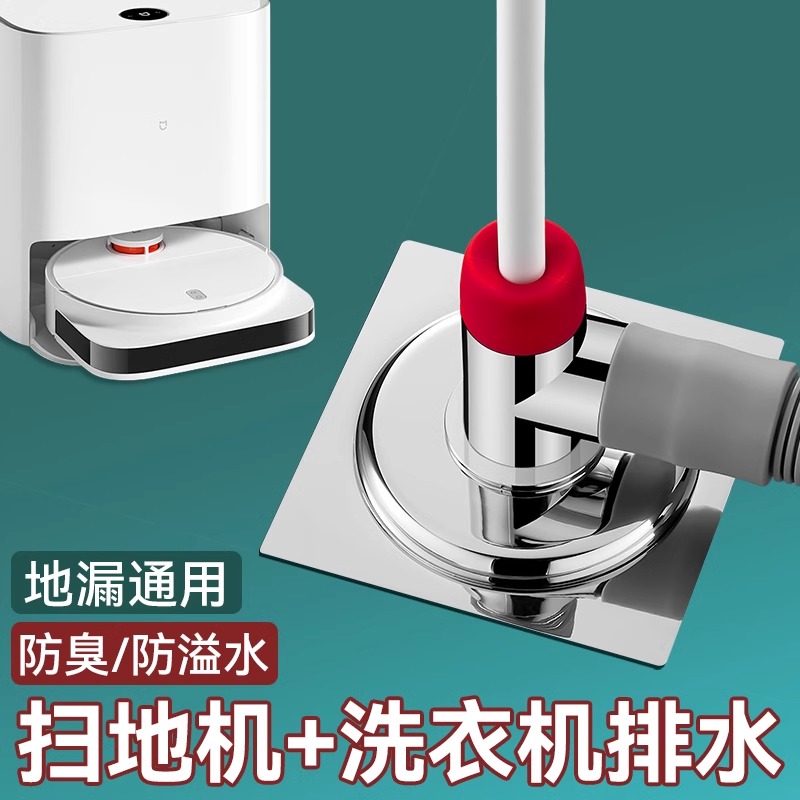 扫地机器人下水地漏下水管三通