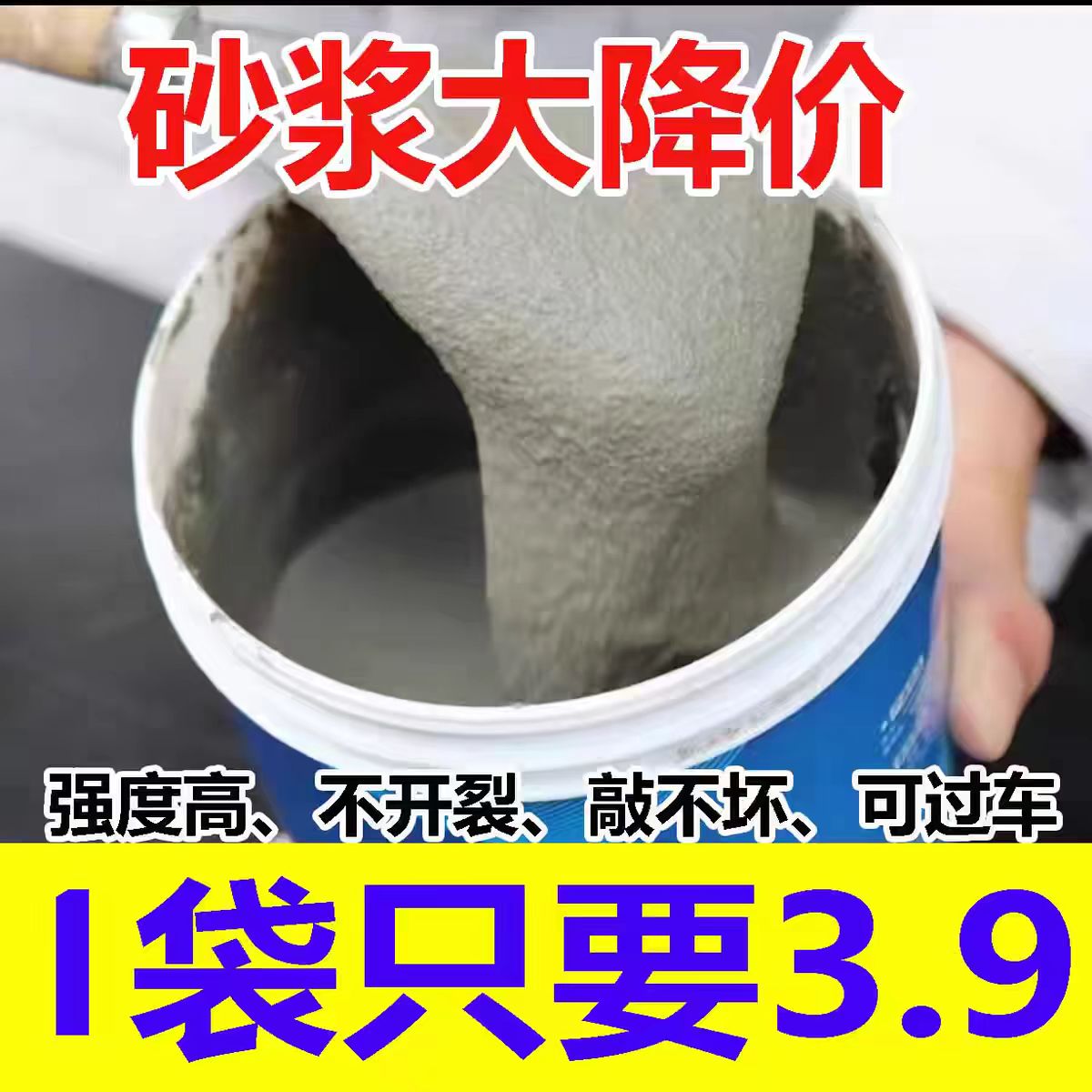 水泥沙子混合好聚合物砂
