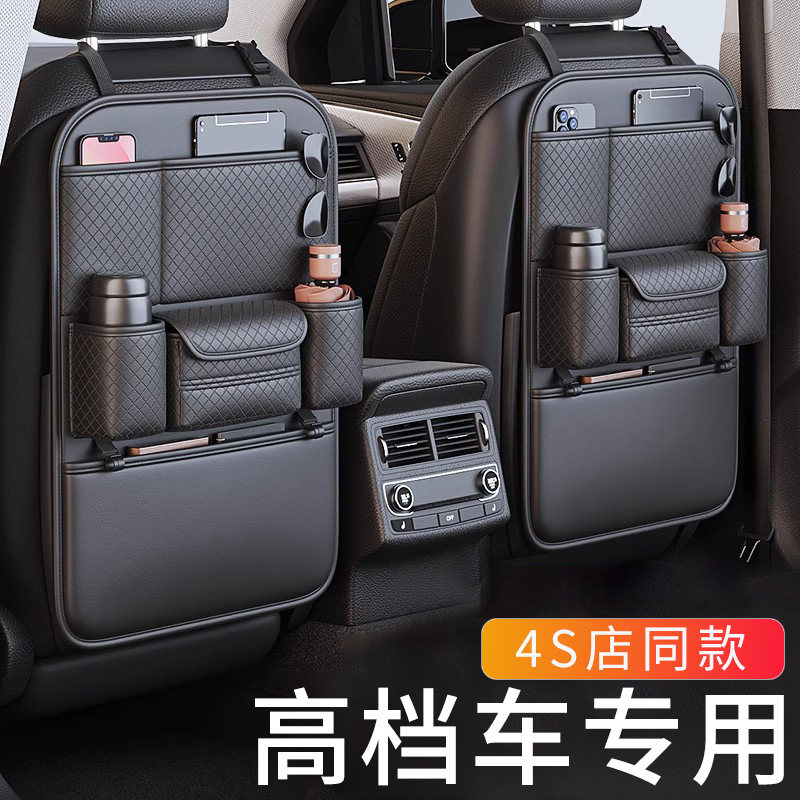 汽车内座椅间储物网兜纸巾盒多功能车载收纳挂袋椅背置物袋水杯架