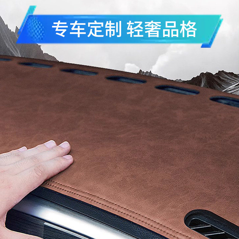 汽车仪表台防晒避光垫车用内饰隔热防护遮光垫子前中控台皮革铺垫