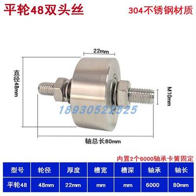 不锈钢带丝轴U型V型H型移门轨道轮钢丝绳定滑轮槽轮双头丝导向轮