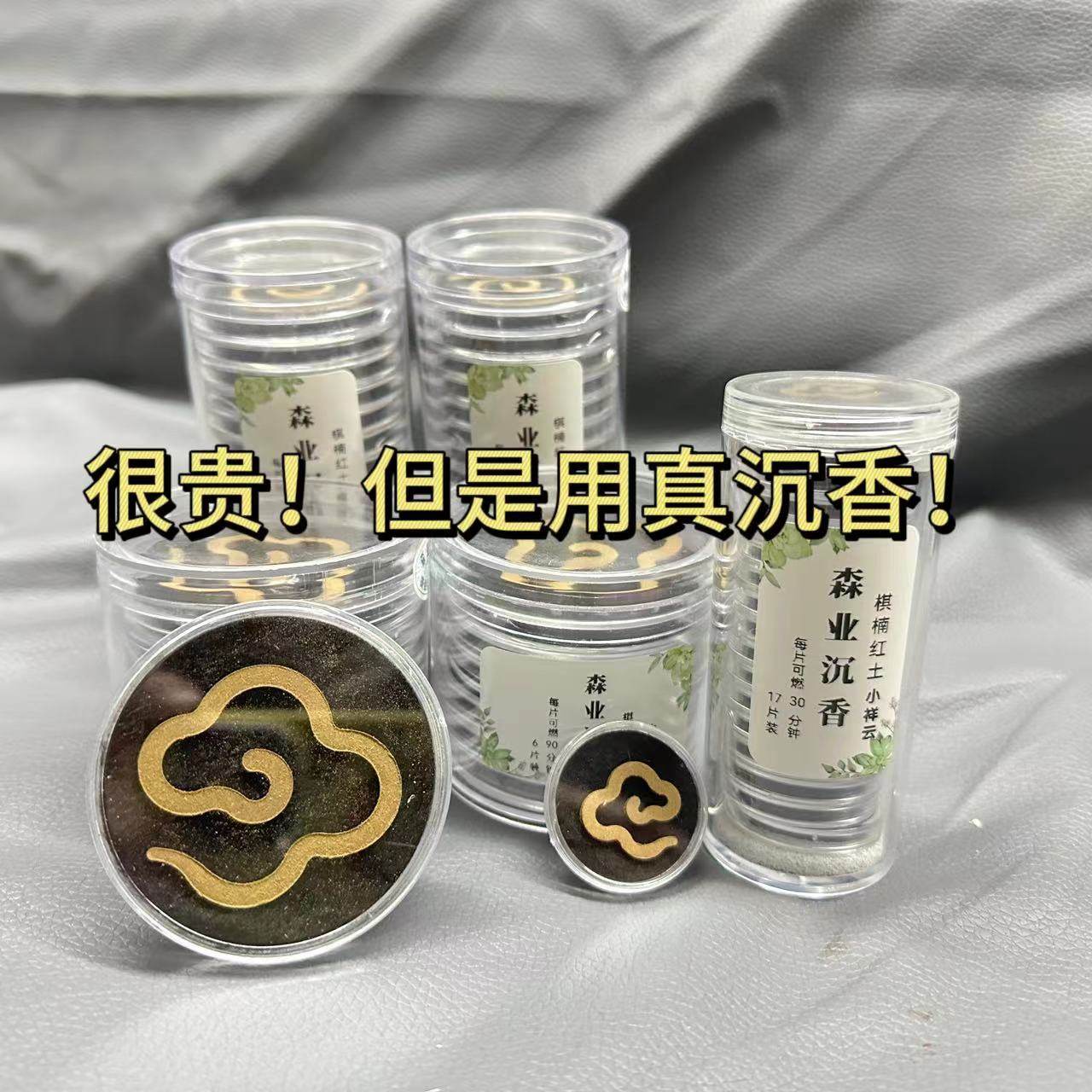 纯天然棋楠莞香家用便携式独立包装盘香增香除味