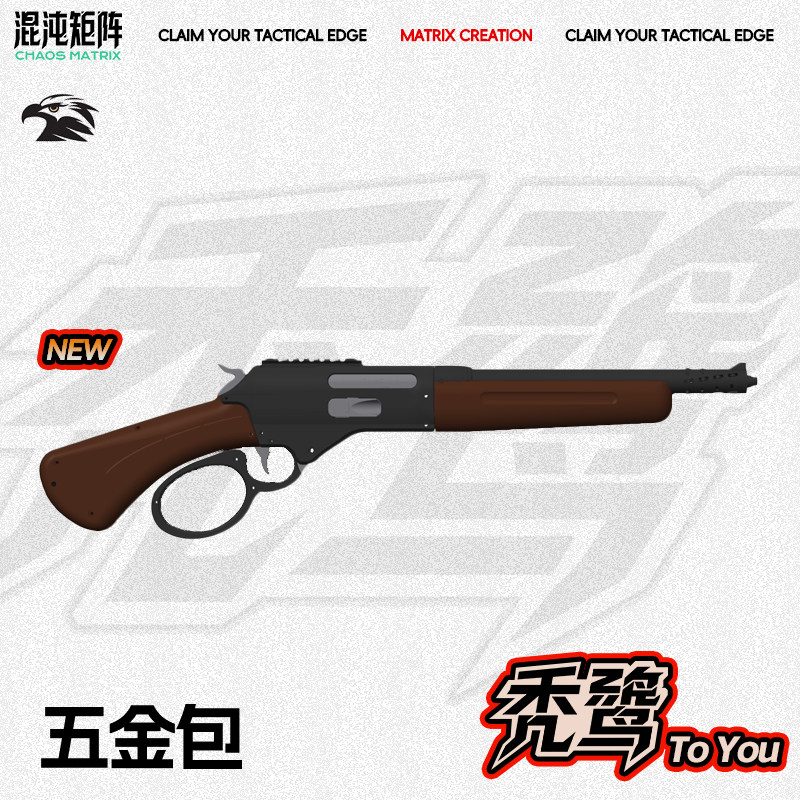 秃鹫杠杆软蛋发射器ToYou马林五金包海绵弹史密斯威森幼崽新皮肤图片