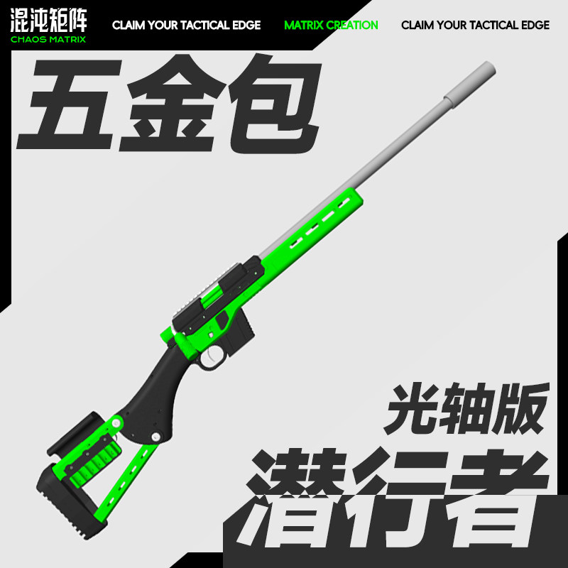 笑脸潜行者皮肤mod全套五金包送图纸海绵软蛋nerf玩具战术cos长款