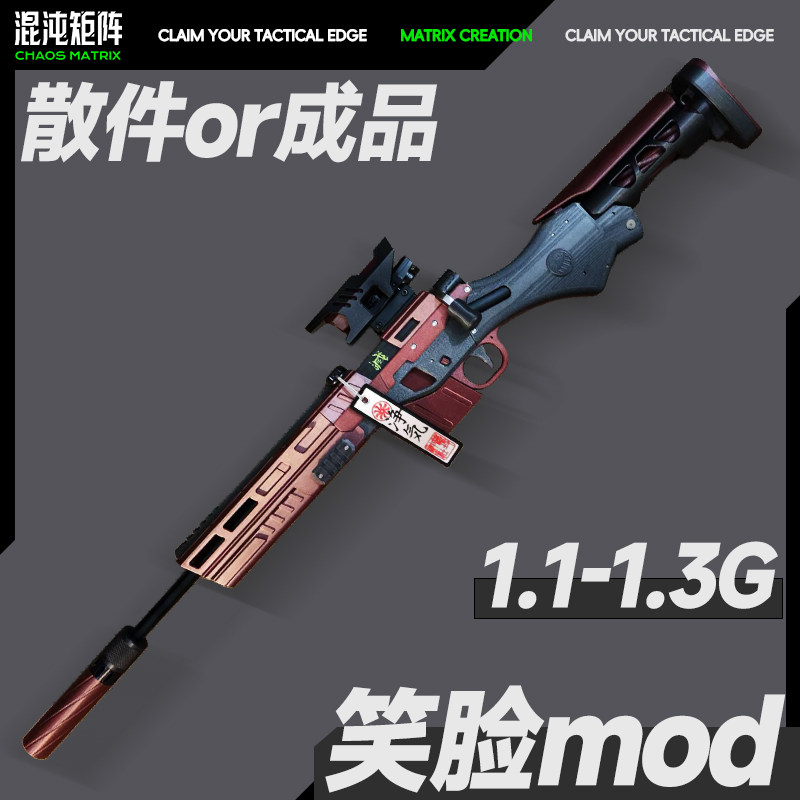 混沌矩阵笑脸mod拉栓打印玩具模型制作工具/辅料耗