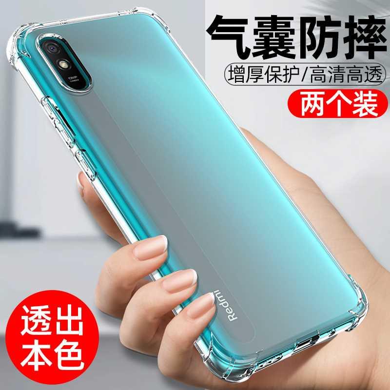 亮龙红米9a手机壳小米redmi9a透明硅胶软壳红米9保护套redmi 9外壳液态男女款全包镜头九a防摔超薄a9送钢化膜