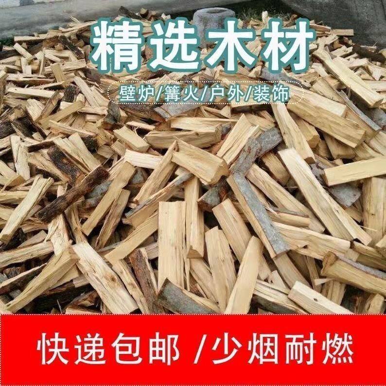 干木柴烧火耐烧农家灶木材劈柴