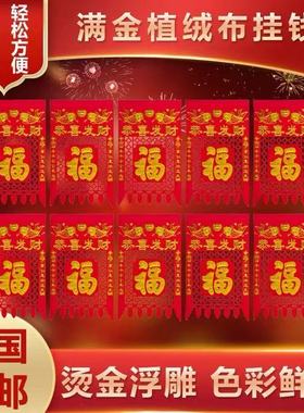 2026马年挂钱春节最新款过门钱结婚大门喜钱吊钱植绒挂钱对联自粘