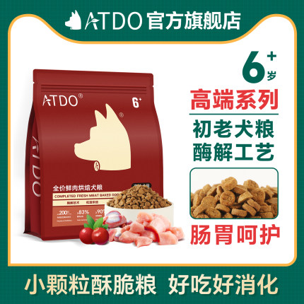 ATDO贵宾比熊初老3到6岁老年犬专用酥脆烘焙狗粮小型犬泰迪高龄犬