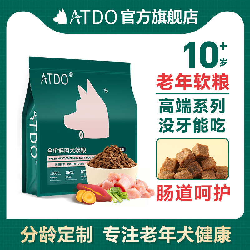 低温烘焙老年犬专用软粮