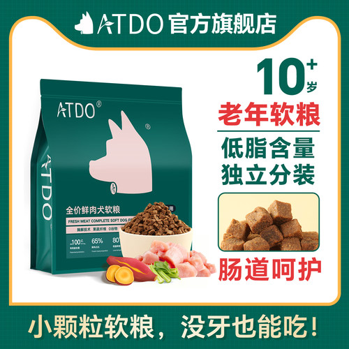 低温烘焙老年犬专用软粮