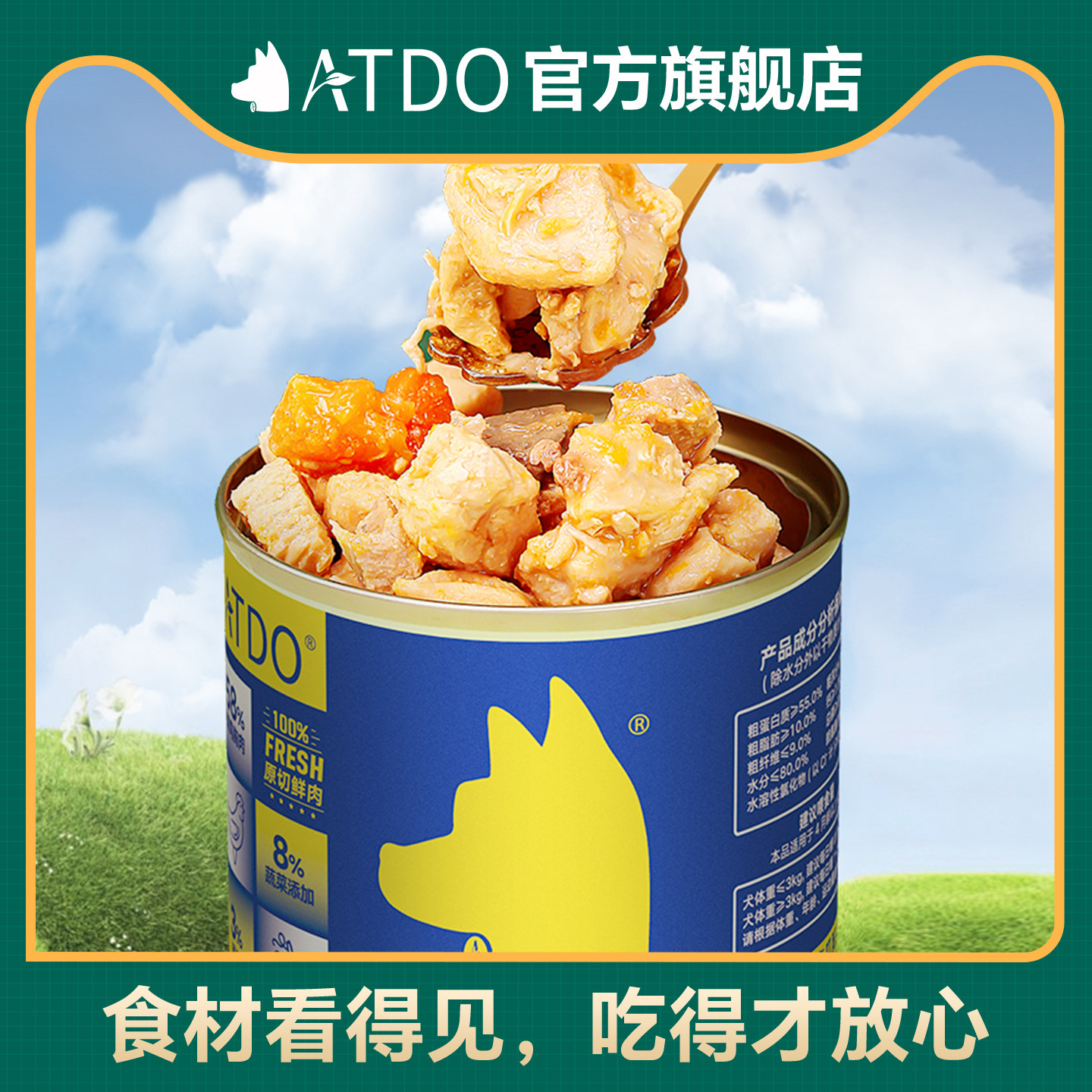 ATDO低脂狗狗主食罐头幼成犬肥胖中小型犬软粮鸡肉牛肉宠物湿狗粮,宠物/宠物食品及用品,狗全价湿粮/主食罐,淘宝优惠券,粉丝福利购,淘宝优惠卷
