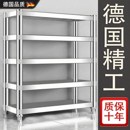 德国不锈钢货架置物架多功能储物架落地收纳层架多层家用厨房架子