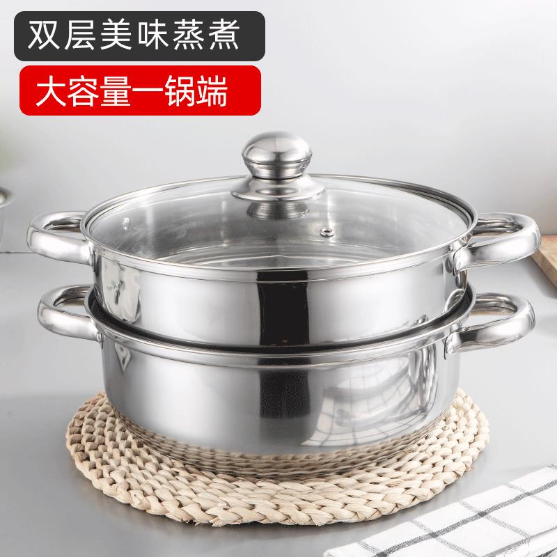 加厚不锈钢多功能大容量汤蒸锅两层蒸锅火锅家用煮粥锅具电磁炉