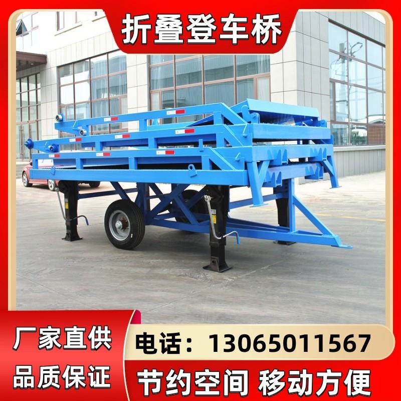 移动登车桥分段折叠登车桥卸货平台叉车上下集装箱装卸货升降爬梯