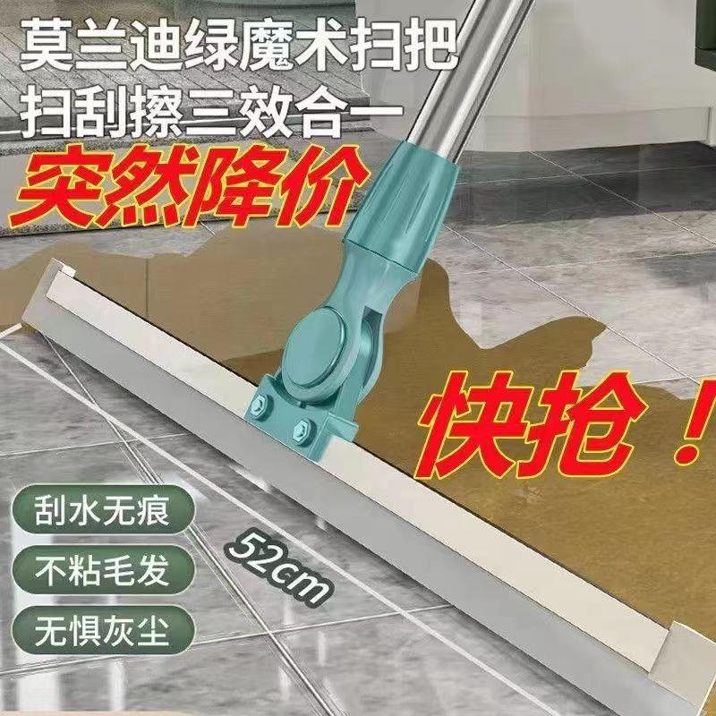 多功能魔术扫把刮水扫把新款地面刮水器地板刮两用刮水拖把厕所