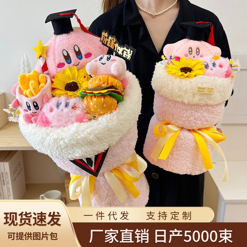 2025毕业卡比花束创意成人礼女生生日玩偶毕业季送全班老师同学