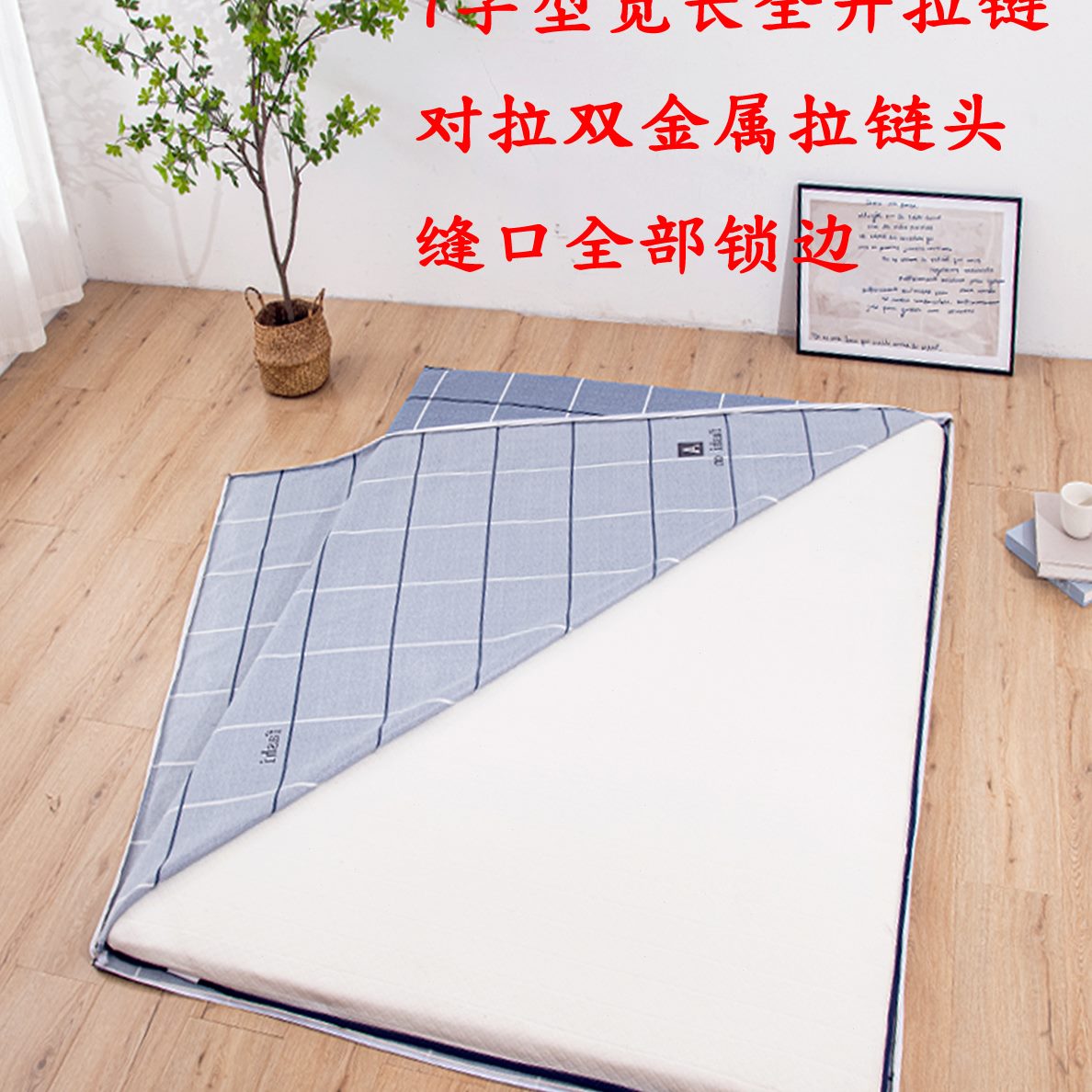 乳胶床垫套保护罩全包拉链150X190海绵棕垫学生床罩180X200防尘套