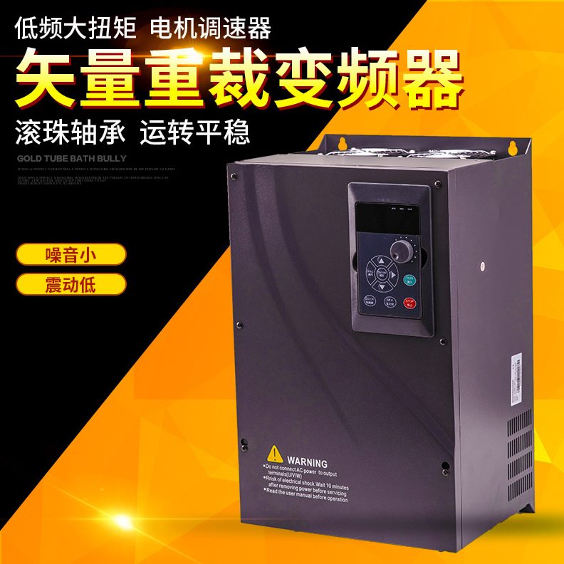 麦锡重载矢量型单相220V三相380V变频器0.75KW1.5KW2.2KW电机调速