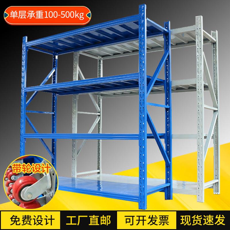 仓储货架库房轻型中型重型多层家用置物架铁架子仓库工厂货架