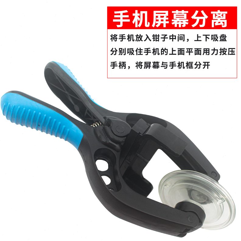 拆屏幕吸盘 适用于苹果7 8P xs手机维修拆机开屏器液晶吸屏器工具