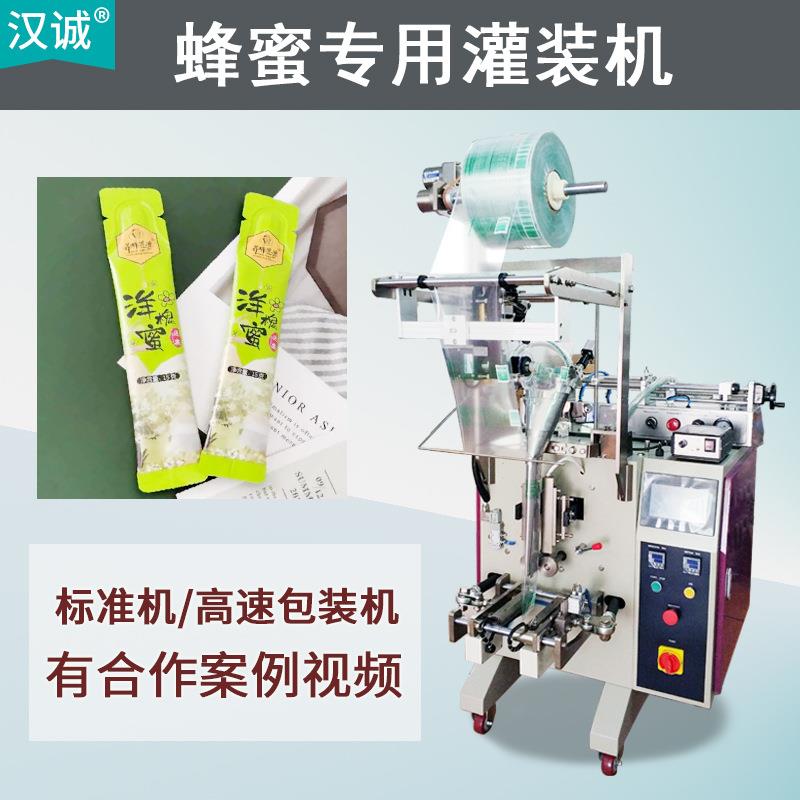 旅行袋装蜂蜜包装机 供应果汁液体包装机 条装蜂蜜包装机全自动