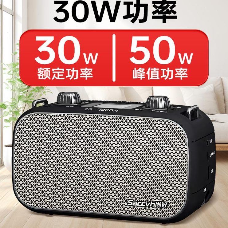 尚好S3电吹管专用音箱弹唱户外便携直播内录K歌小体积功率30W音响