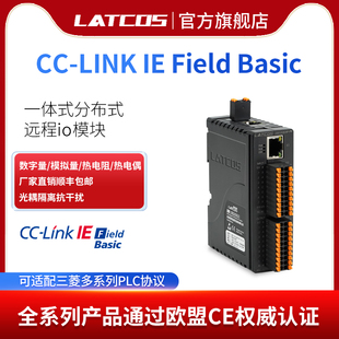 CCLINK IE FB远程IO模块以太网IO模块分布式IO模块一体式远程IO