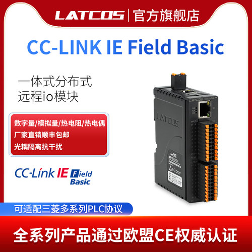 CCLINK IE FB远程IO模块以太网IO模块分布式IO模块一体式远程IO