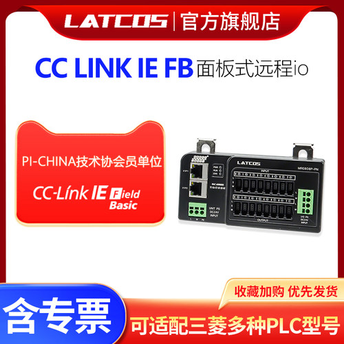 CC-LINK IE FB远程IO模块分布式IO模块直驱电磁阀传感器非标设备